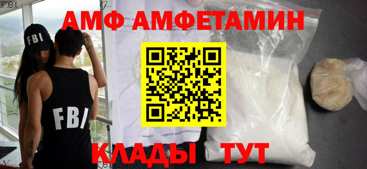 Тулун  АМФЕТАМИН Premium  Вход с VPN 