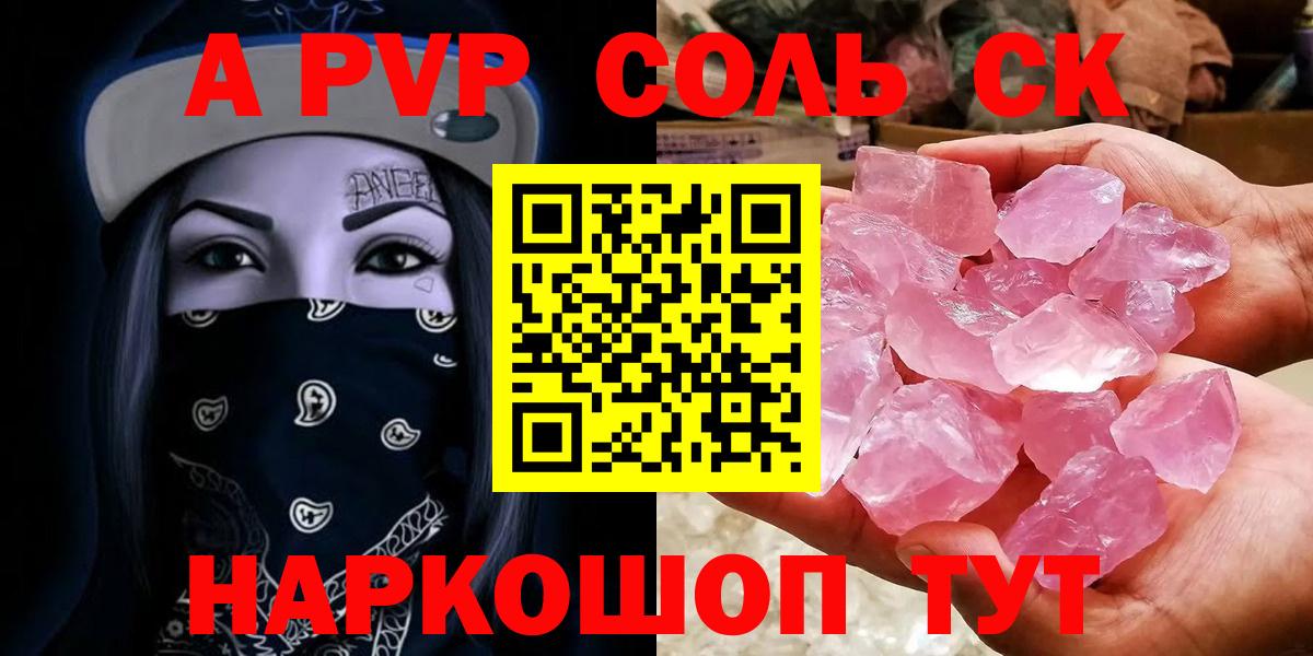Alpha PVP крисы CK  Alpha-PVP Crystall  Тулун  Вход с VPN  Alpha PVP крисы CK 
