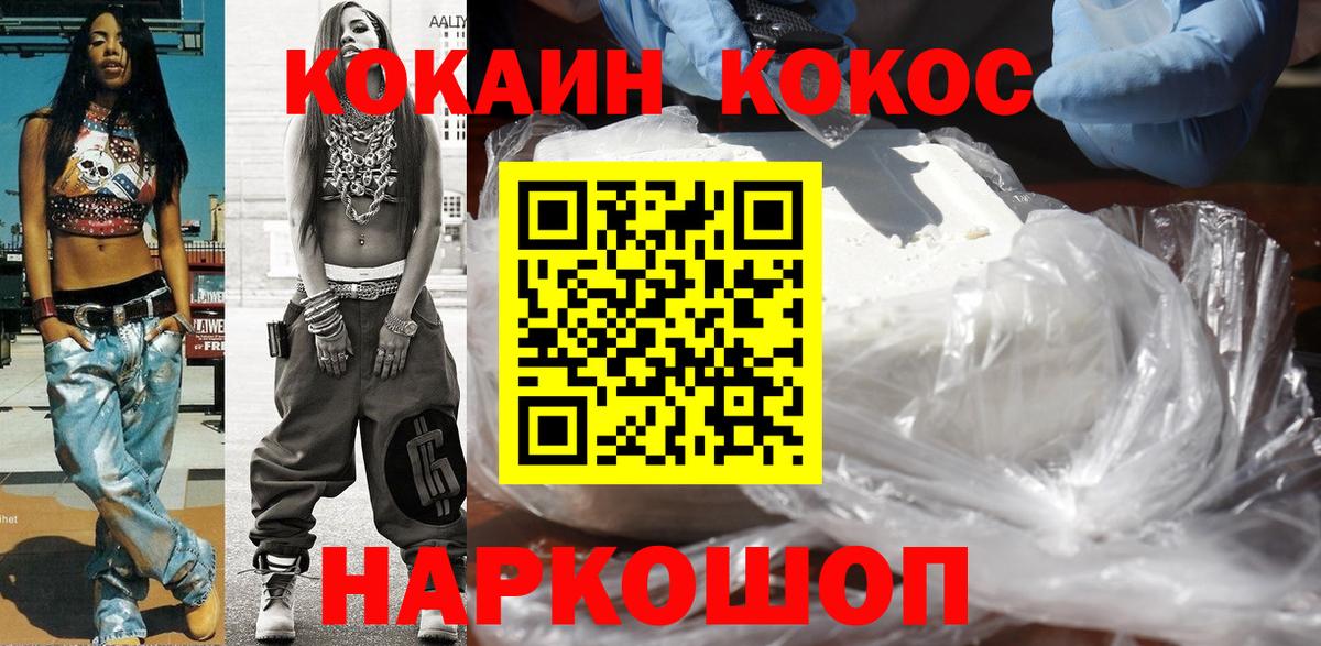 КОКАИН FishScale  COCAIN 99%  Вход с VPN  Тулун 