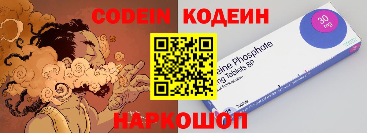 Тулун  Codein Purple Drank  Вход с VPN 