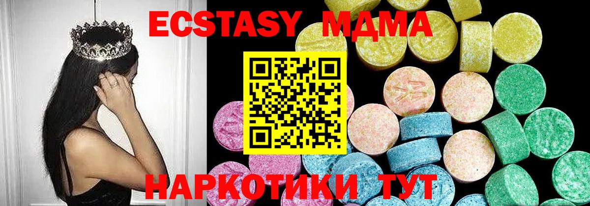 Тулун  Ecstasy MDMA  MEGA ссылки  Вход с VPN  Ecstasy Philipp Plein 