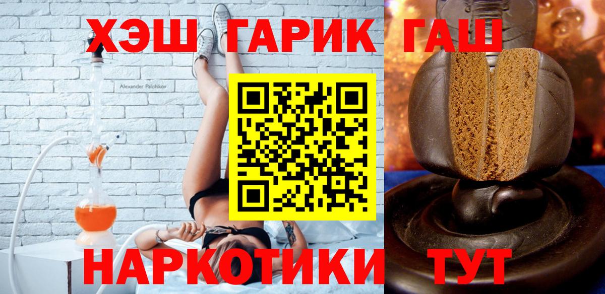 Тулун  ГАШИШ гашик  Вход с VPN  Гашиш гашик 