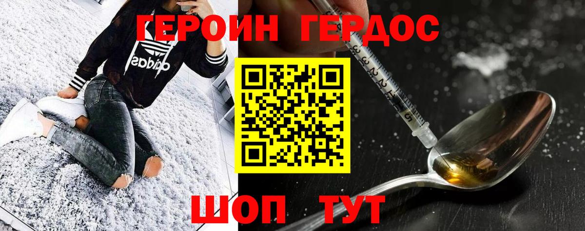 Тулун  ГЕРОИН VHQ  Вход с VPN 