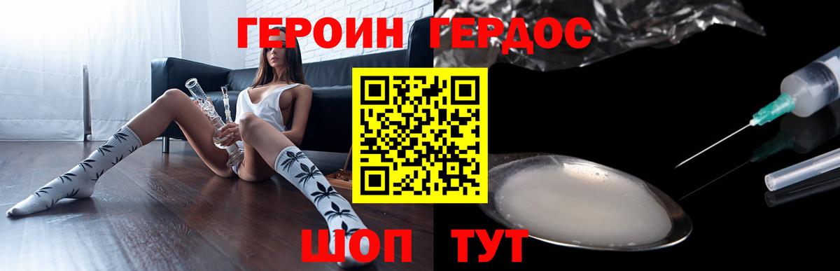 ГЕРОИН Heroin Тулун