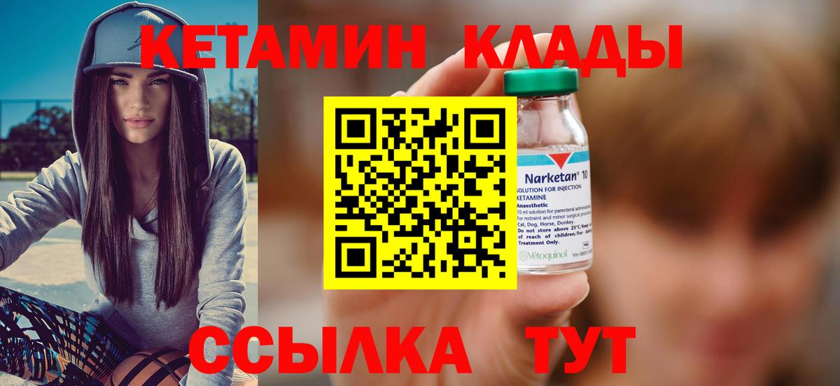 даркнет состав  Вход с VPN  КЕТАМИН ketamine  Тулун  КЕТАМИН ketamine 