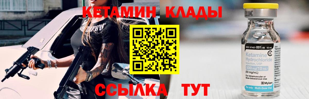 Кетамин ketamine Тулун