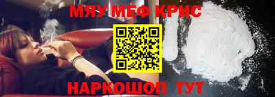 прущие крисы Можайск
