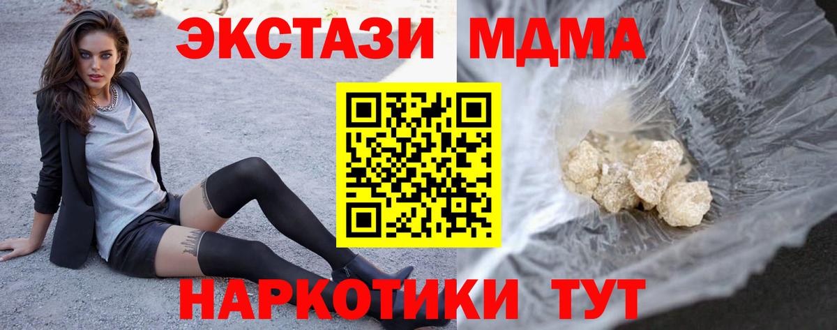 Тулун  МДМА VHQ  MDMA  Вход с VPN  МДМА Molly 