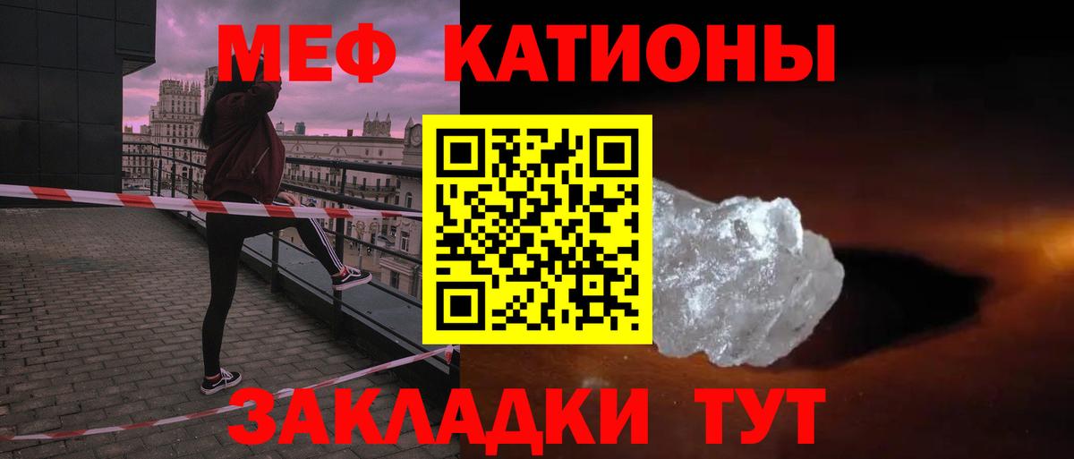 МЕФ мука  Вход с VPN  МЕФ  Меф мука  Тулун 