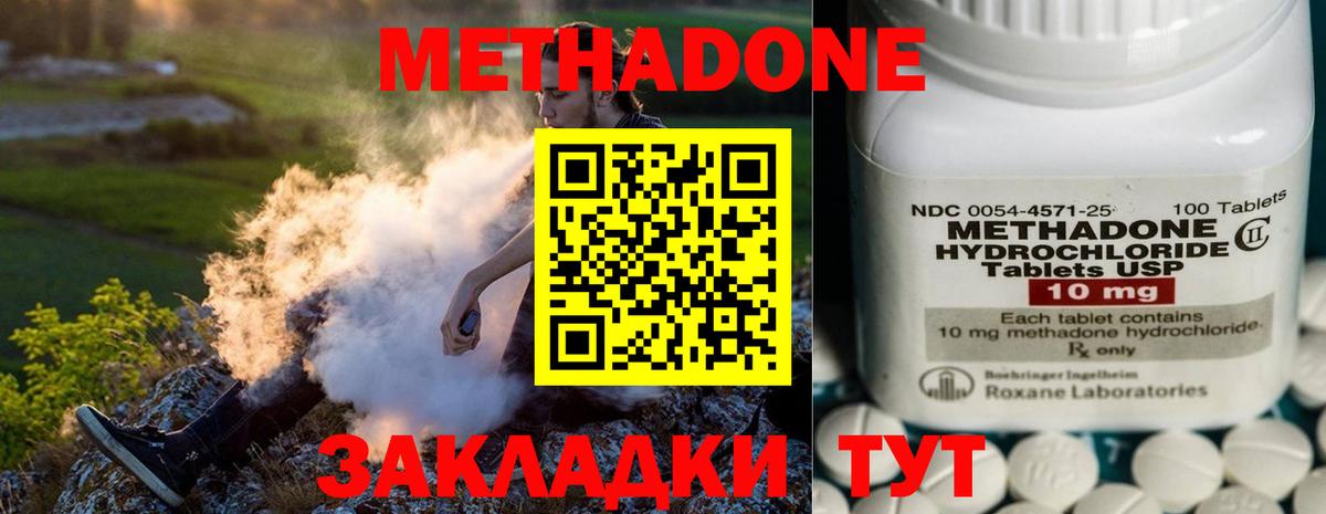 Метадон мёд  Метадон methadone  Тулун  MEGA ССЫЛКА  Вход с VPN 