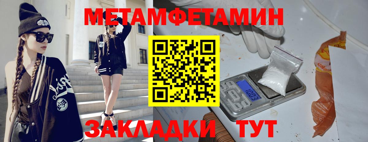 МЕТАМФЕТАМИН мет Тулун