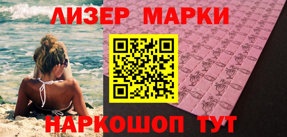 Тулун  Марки 25I-NBOMe 1,8мг  Вход с VPN 