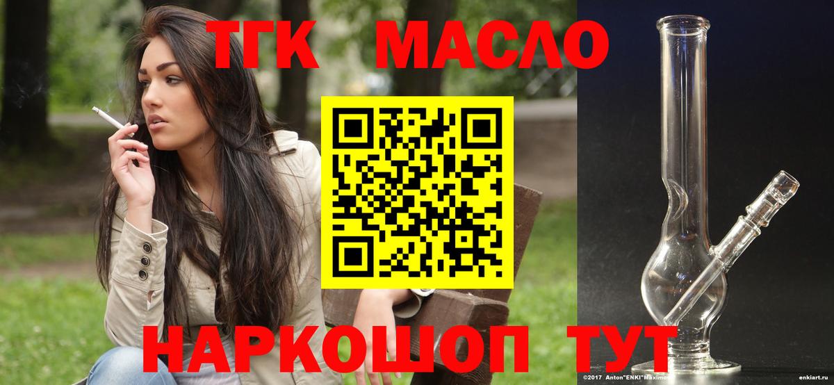 купить   Дистиллят ТГК жижа  Вход с VPN  Тулун  ТГК жижа 