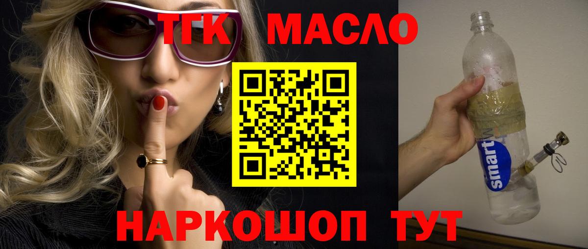ТГК жижа Тулун